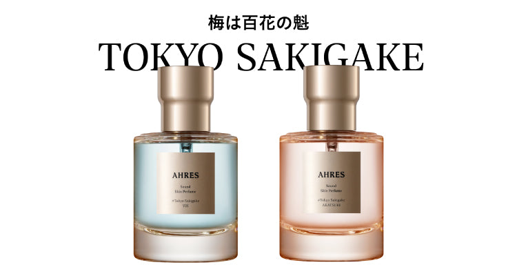 大好評の数量限定香水「Sound Skin Perfume Tokyo Sakigake 2種 」が 