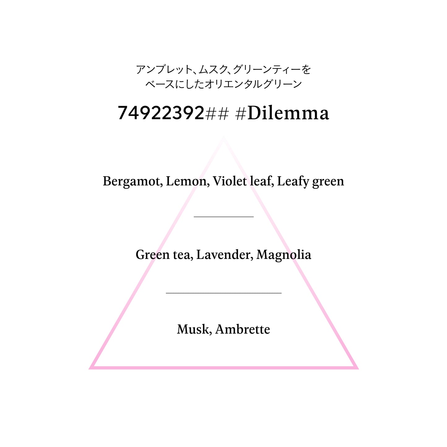 【数量限定】Sound Skin Perfume 74922392## #Dilemma