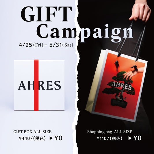 ギフトボックス & ショッパー無料のGIFTキャンペーン実施