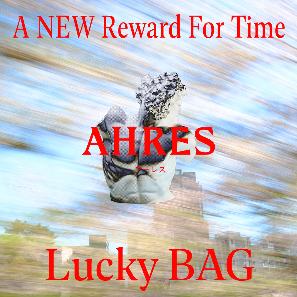 New Life Lucky Bag 開催、新たな時間へのご褒美をAHRESで。