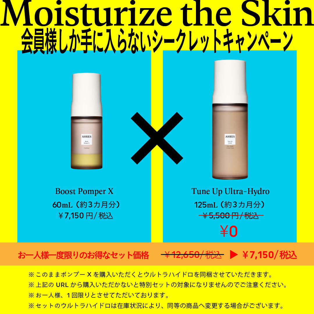 Moisturize the Skin